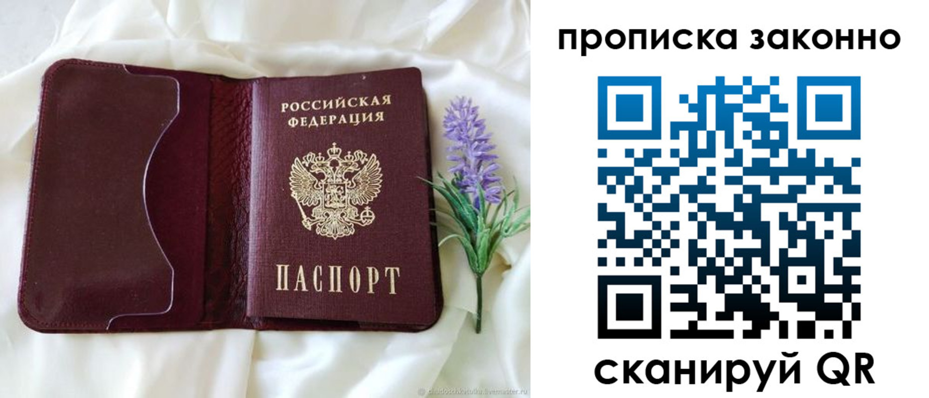 регистрация в Подольске
