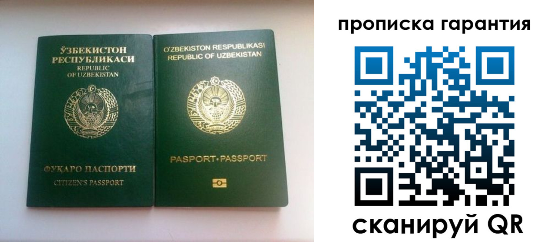 временная регистрация недорого в Подольске