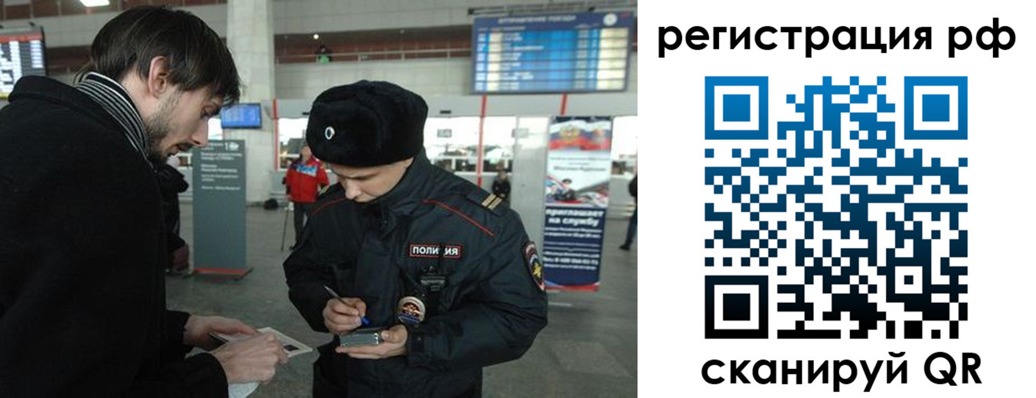 прописка для работы в Подольске
