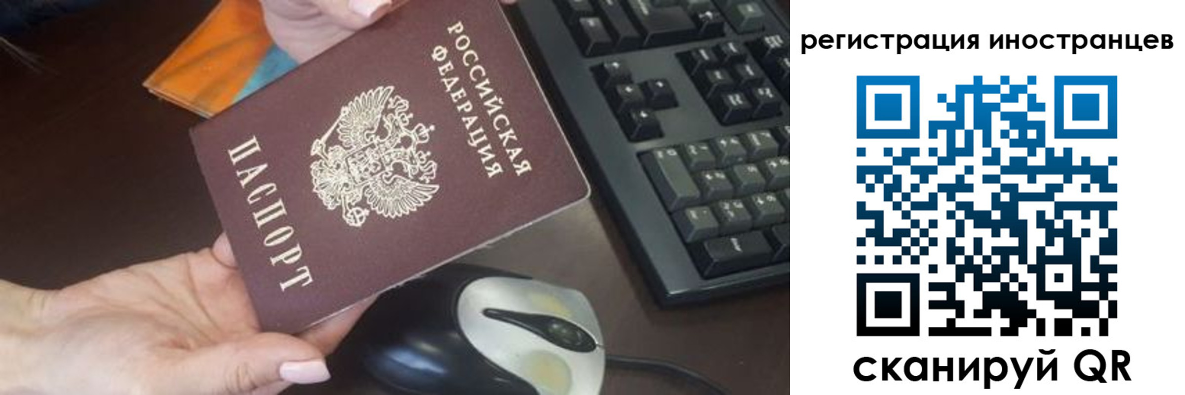 временная регистрация недорого в Подольске
